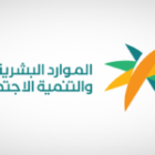 ‎HRSD Ministry announces National Day holiday for private sector